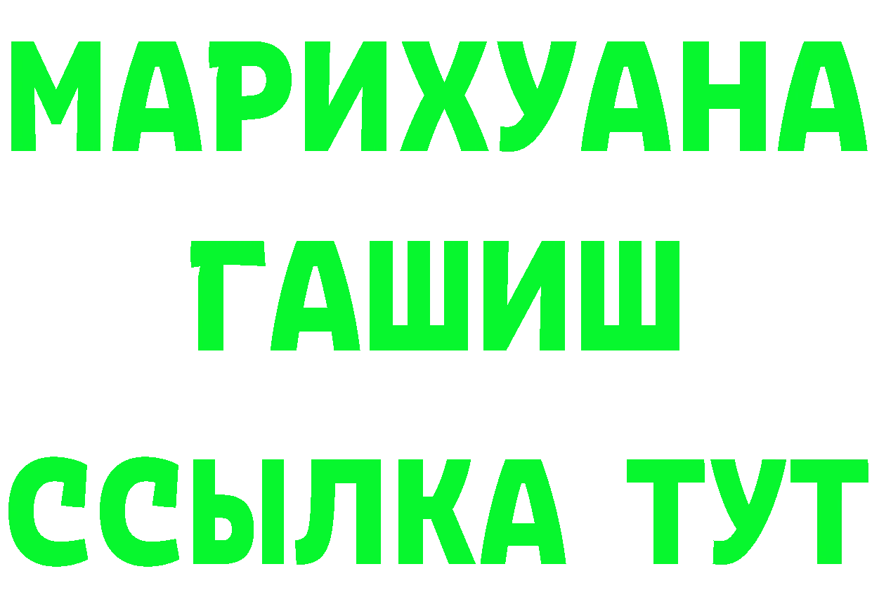 ТГК вейп с тгк рабочий сайт даркнет blacksprut Ртищево